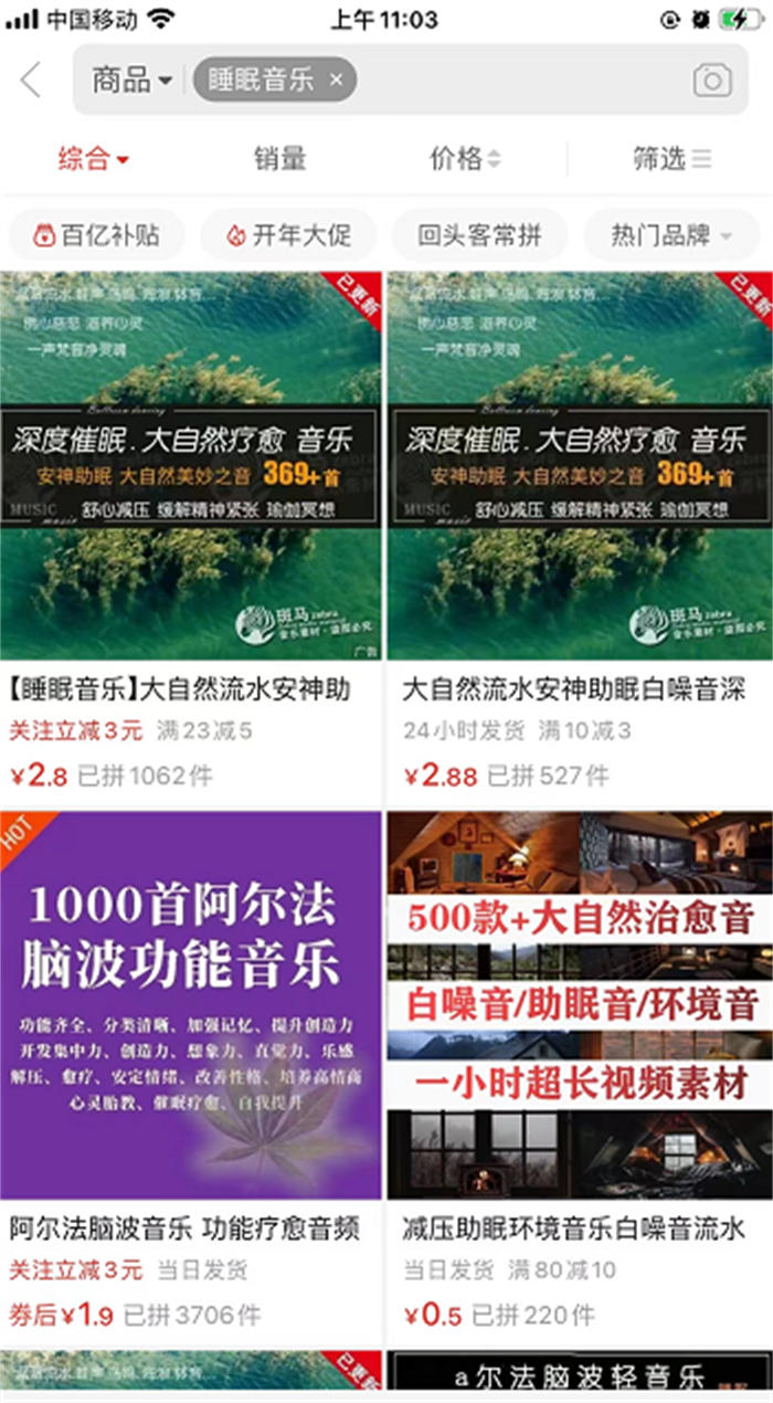 “高质量睡眠”引发是项目思考 流量 副业 网赚 经验心得 第8张 “高质量睡眠”引发是项目思考 流量 副业 网赚 经验心得 第8张