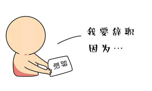 34岁月工资6000多，想辞职做早餐店或五金店 创业 工作 IT职场 好文分享 第1张