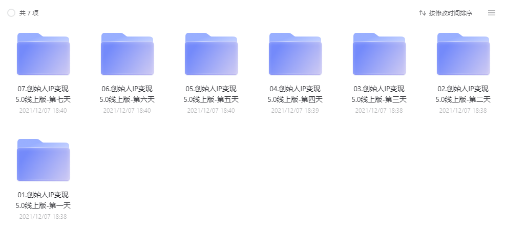 购买分享个人如何快速变现，自媒体抖音创始人IP变现课程图一