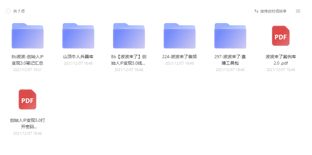 购买分享个人如何快速变现，自媒体抖音创始人IP变现课程图二