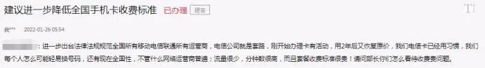 手机套餐收费贵？工信部要出手了！