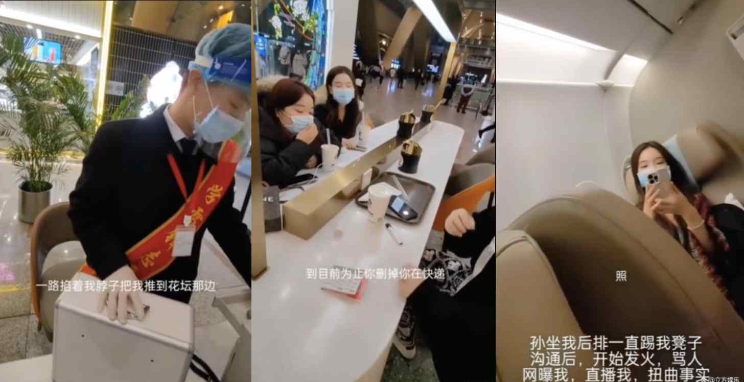 孙一宁是谁？_孙一宁坐飞机事件是怎么回事？