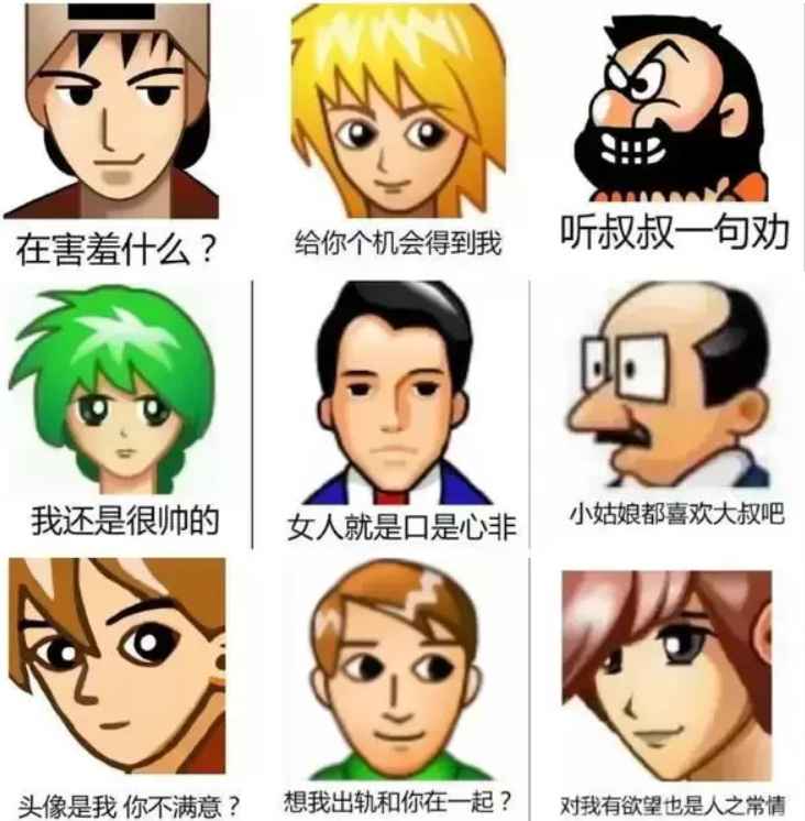 网络用语“普信男”是什么意思？_普信男是褒义词还是贬义词