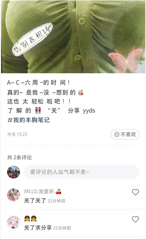 小红书引流日300粉,小白都可以操作 小红书 引流 自媒体 经验心得 第2张 小红书引流日300粉,小白都可以操作 小红书 引流 自媒体 经验心得 第2张