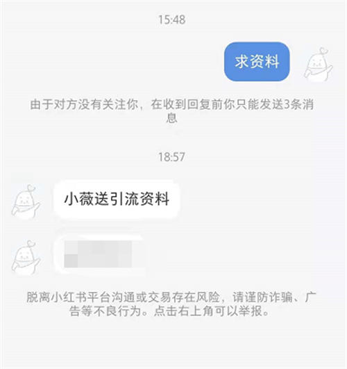 小红书引流日300粉,小白都可以操作 小红书 引流 自媒体 经验心得 第5张 小红书引流日300粉,小白都可以操作 小红书 引流 自媒体 经验心得 第5张