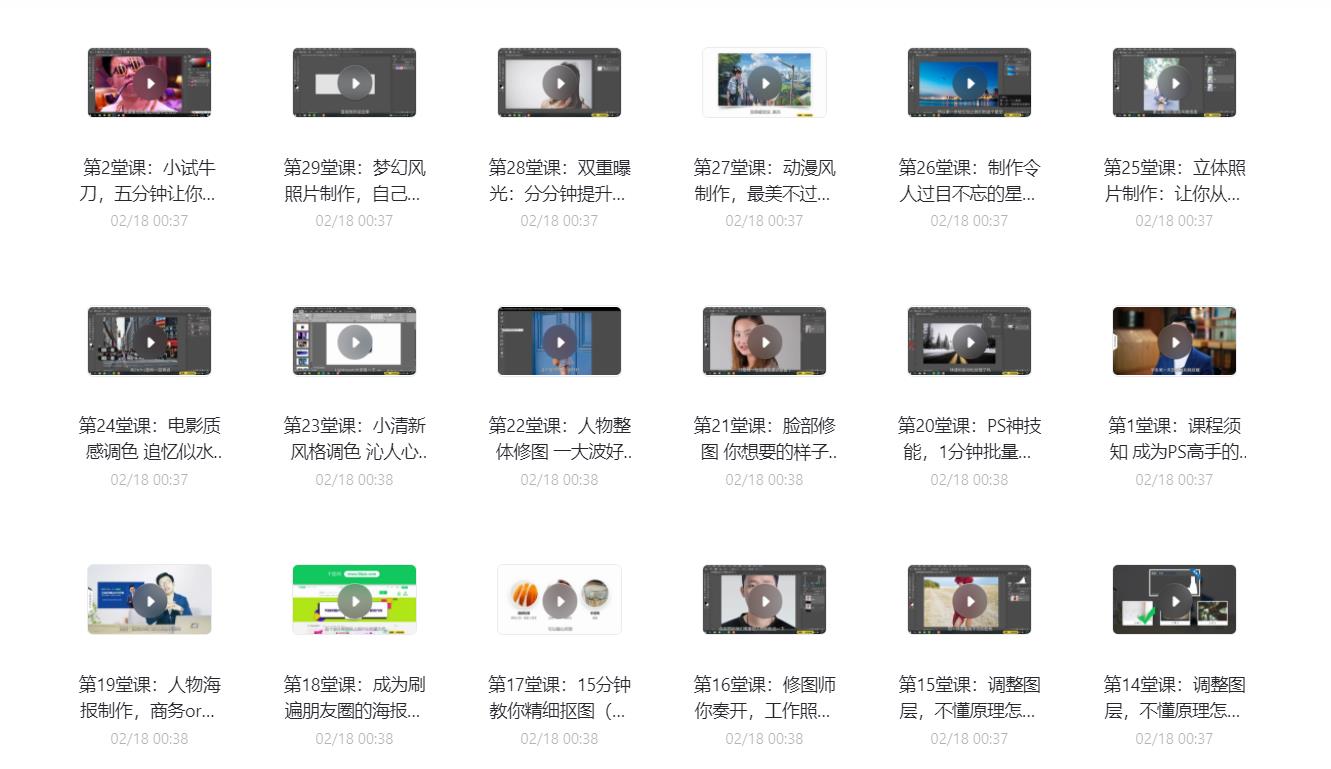PS教学，另附Adobe2022直装全家桶