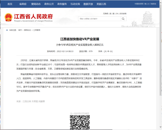 【天启VR】（大公司大平台）VR+元宇宙，排线+卷轴模式 2022开年巨作全网首发-第6张图片-首码圈