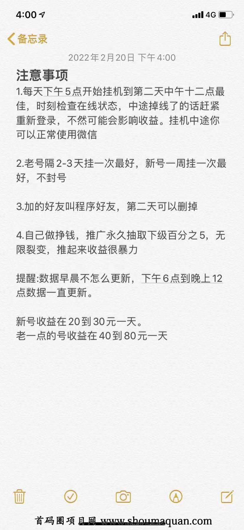 昨天V信挂机QQ交流群解决V信挂机的疑问-第1张图片-首码圈