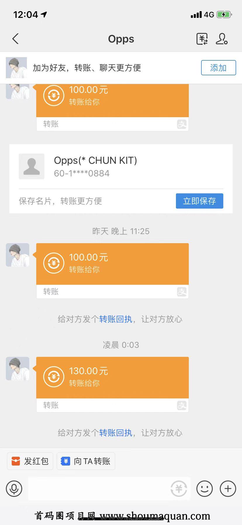 昨天V信挂机QQ交流群解决V信挂机的疑问-第2张图片-首码圈