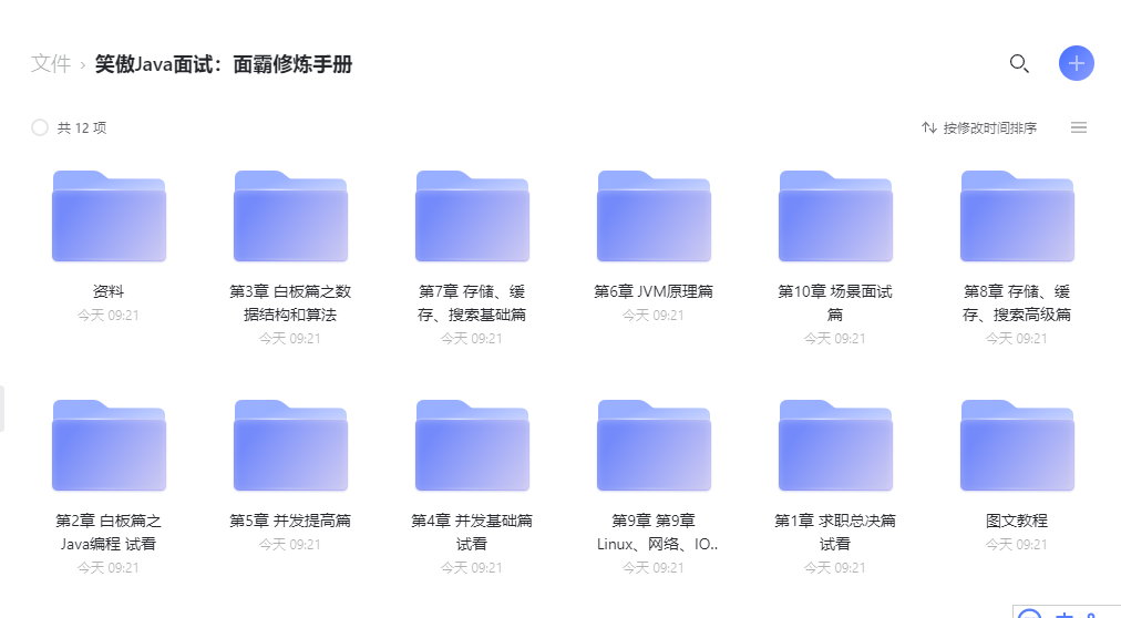QQ截图20220216121142.png