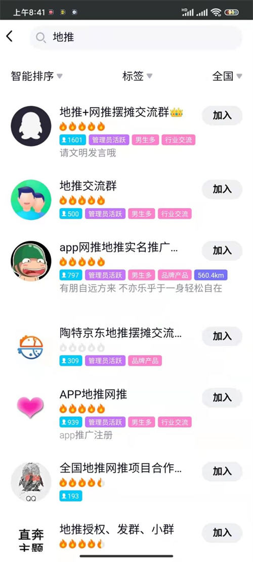 如何做地推实现副业收入? 副业 好文分享 第2张 如何做地推实现副业收入? 副业 好文分享 第2张
