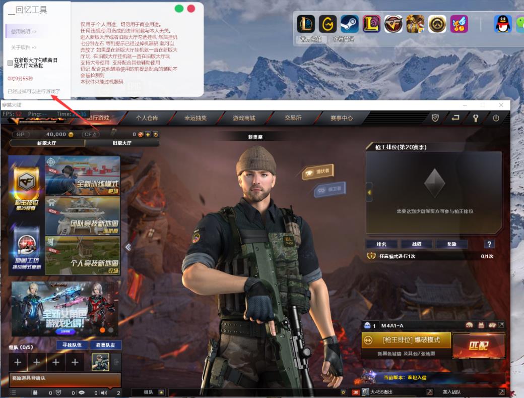 CF回忆过机器码V1.1.8免费版工具下载_更新置顶