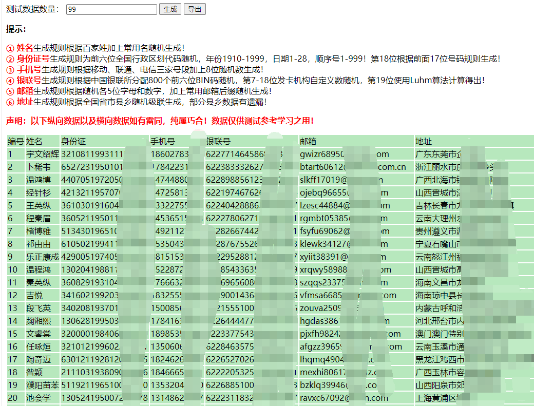 Excel自动生成姓名_最多生成471339个