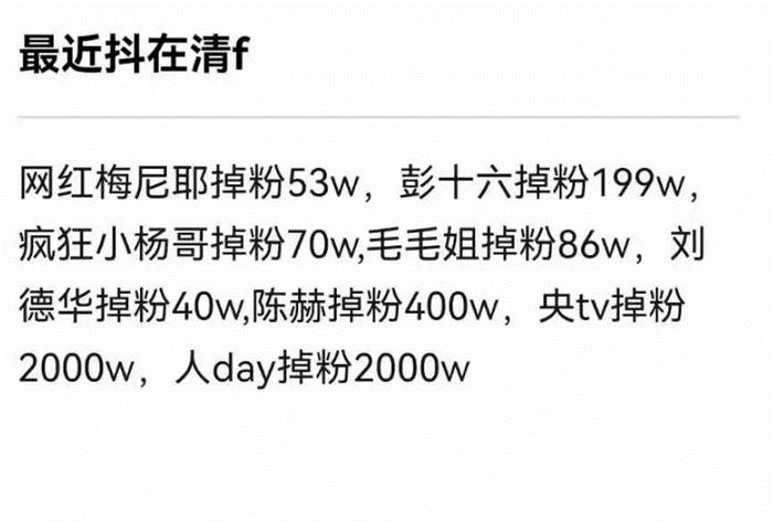 抖音的标签推荐算法变成粉丝推荐了 推荐算法 抖音 好文分享 第4张 抖音的标签推荐算法变成粉丝推荐了 推荐算法 抖音 好文分享 第4张