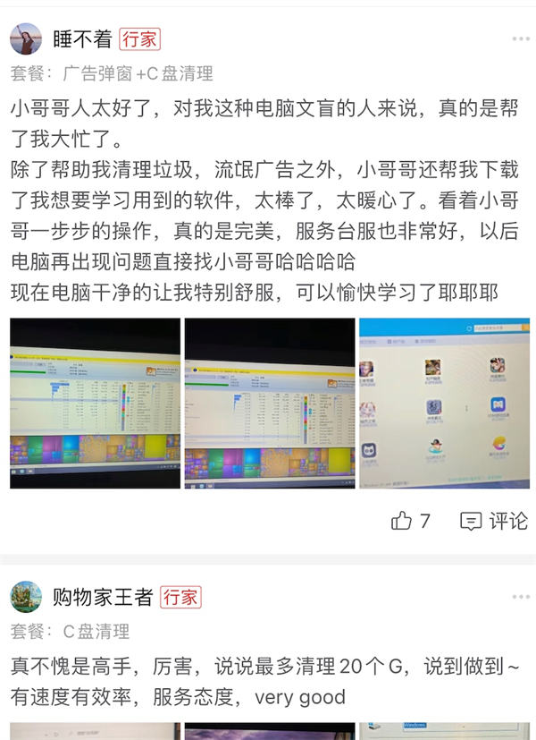 做好这4点就能混好互联网 副业 网赚 互联网 经验心得 第6张 做好这4点就能混好互联网 副业 网赚 互联网 经验心得 第6张