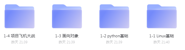 【视频教程】python基础教程(完整收藏) 【视频教程】python基础教程(完整收藏)