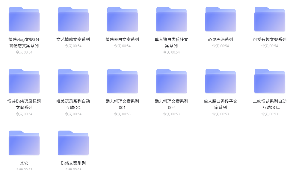 3000000+文案，做短视频必备图2