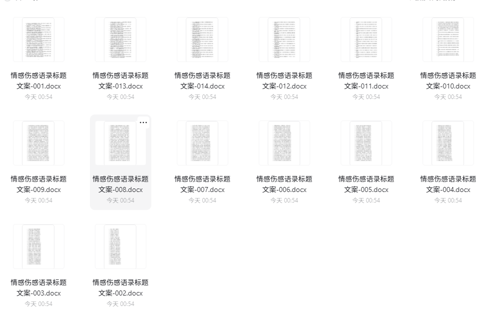 3000000+文案，做短视频必备图3