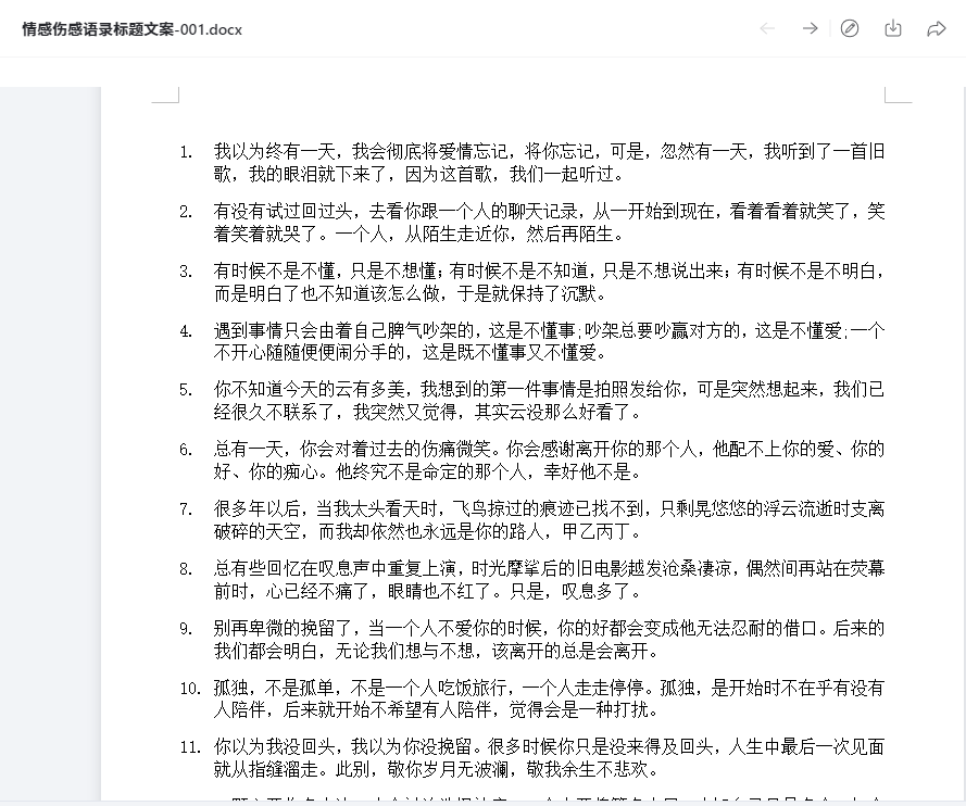 3000000+文案，做短视频必备图4