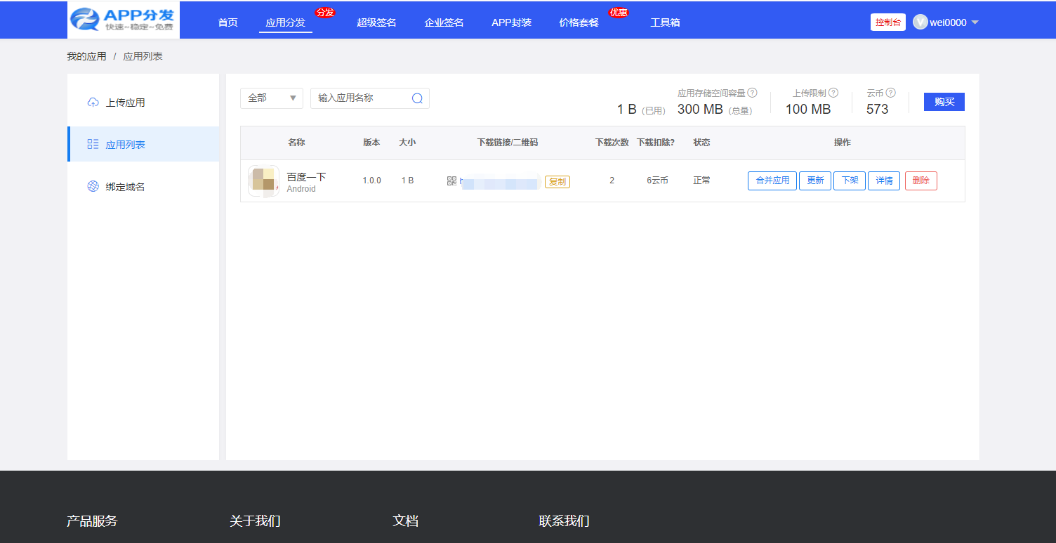 互站卖的第八区分发源码