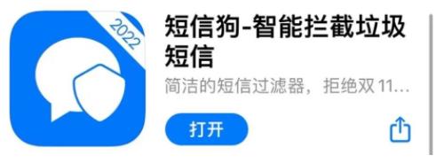 iPhone手机一个操作直接屏蔽垃圾短信