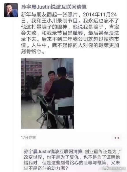 FBI调查孙宇晨 比特币 微新闻 第2张