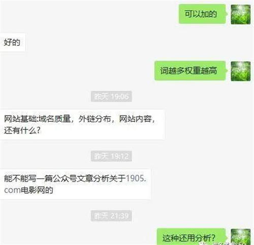 电影站SEO套路 网站 SEO SEO优化 SEO推广 第1张 电影站SEO套路 网站 SEO SEO优化 SEO推广 第1张