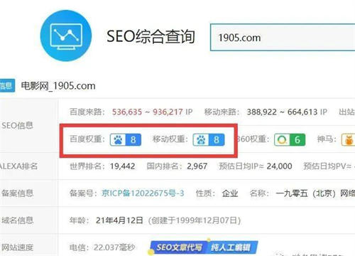 电影站SEO套路 网站 SEO SEO优化 SEO推广 第2张 电影站SEO套路 网站 SEO SEO优化 SEO推广 第2张