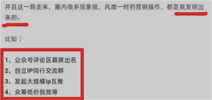 做网创IP超级简单,坚持不要脸就行 个人IP 创业 互联网 经验心得 第1张 做网创IP超级简单,坚持不要脸就行 个人IP 创业 互联网 经验心得 第1张