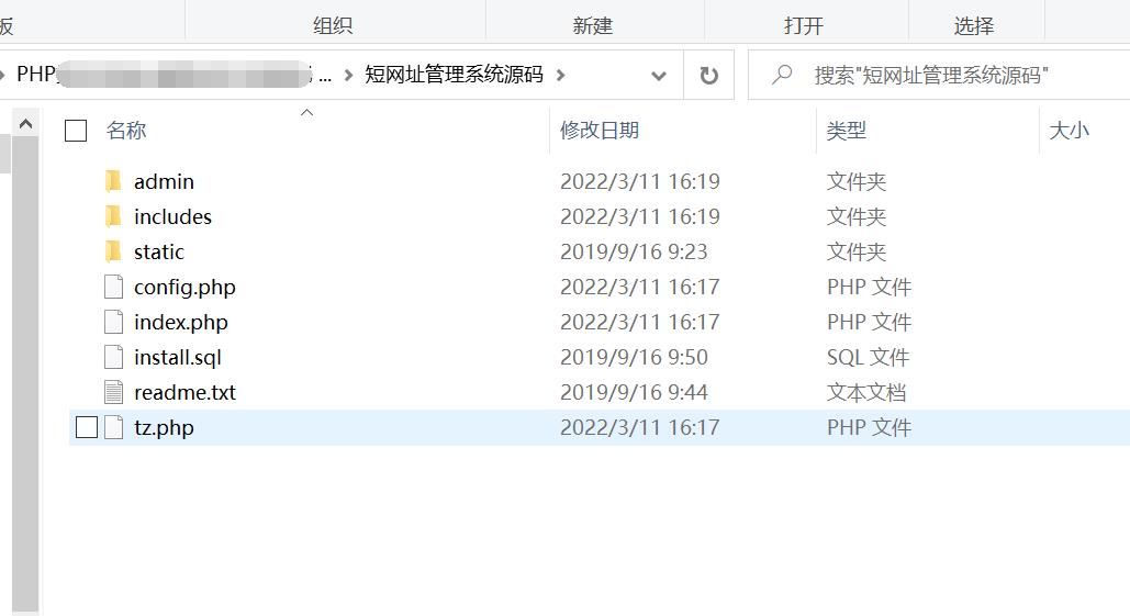 一款简约大气的PHP短网址系统程序源码