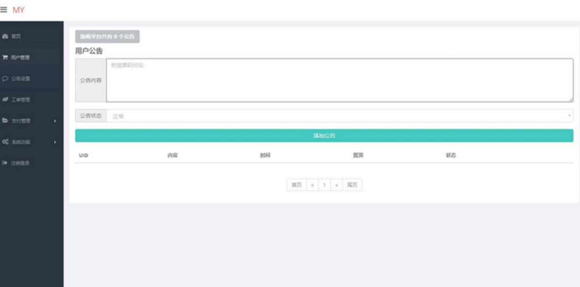 PHP在线云加密系统V8.01开源版