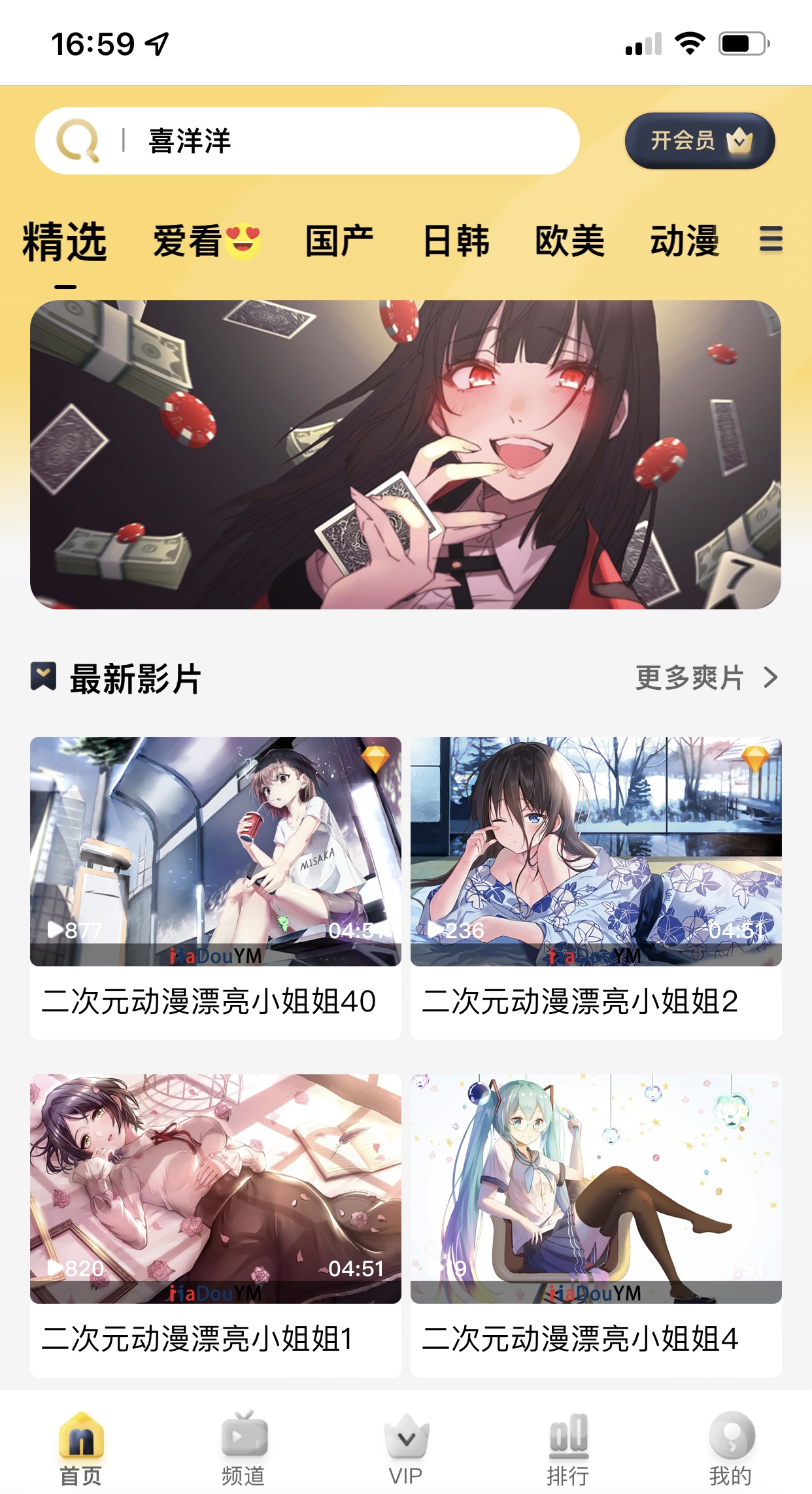 苹果cms付费视频模板