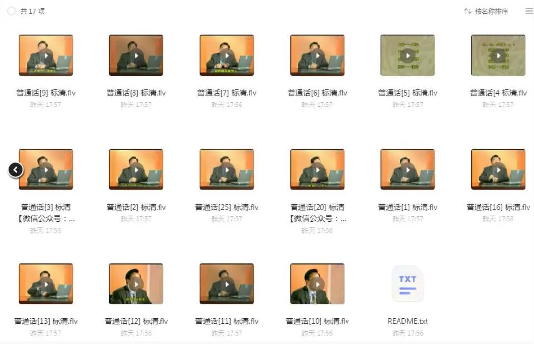 零基础学习普通话他是真的想教教程课程