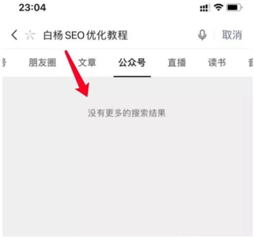 公众号被屏蔽到恢复过程分享 微信公众号 经验心得 第1张 公众号被屏蔽到恢复过程分享 微信公众号 经验心得 第1张