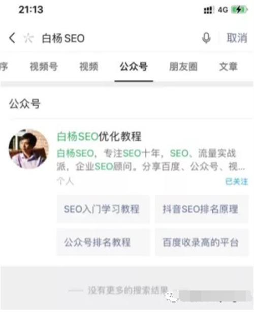 公众号被屏蔽到恢复过程分享 微信公众号 经验心得 第3张 公众号被屏蔽到恢复过程分享 微信公众号 经验心得 第3张