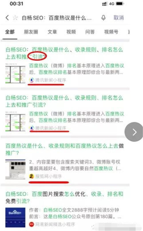 公众号被屏蔽到恢复过程分享 微信公众号 经验心得 第4张 公众号被屏蔽到恢复过程分享 微信公众号 经验心得 第4张