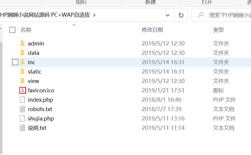 简约PHP娴娴小说程序源码+WAP自适应
