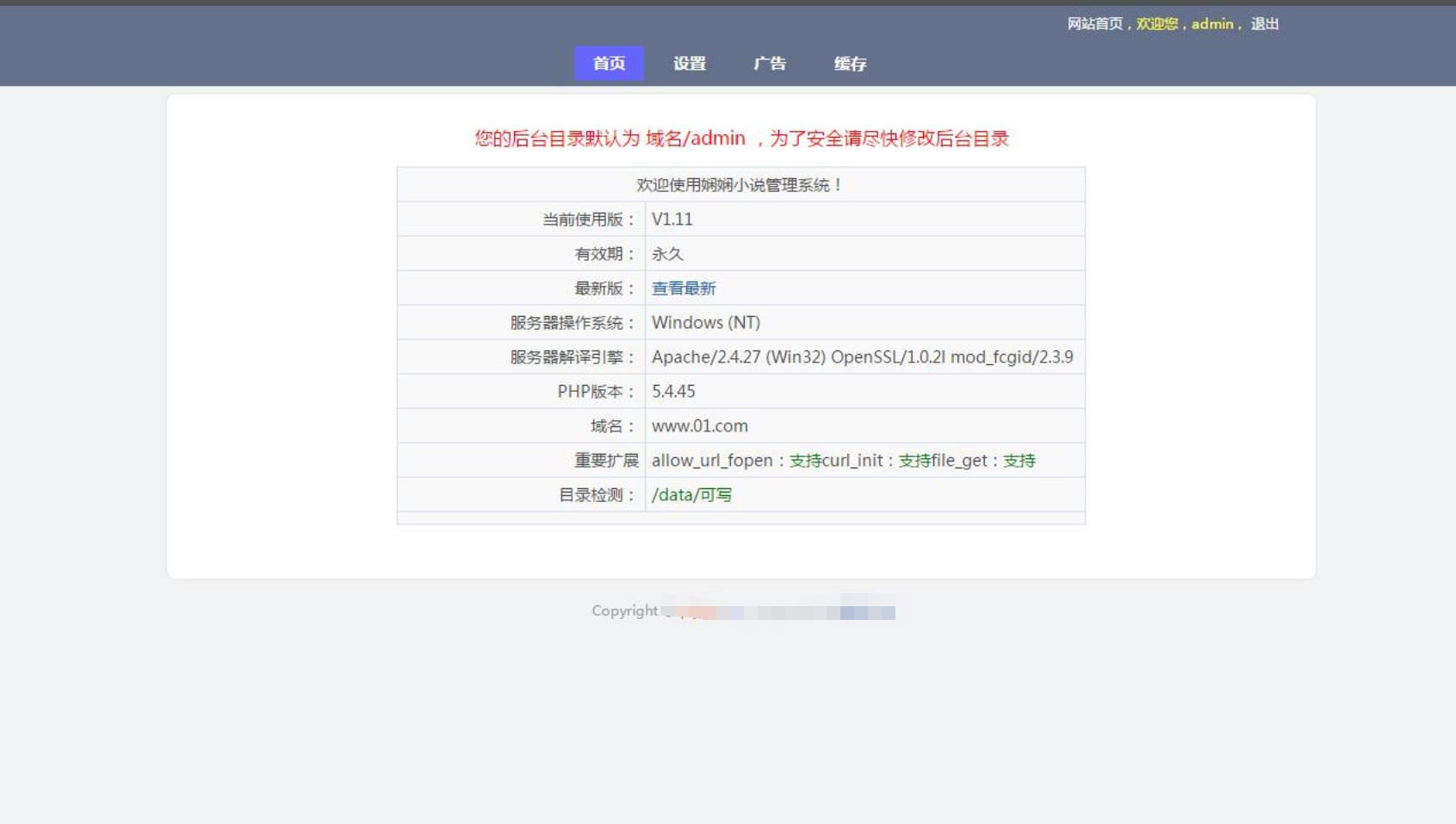 简约PHP娴娴小说程序源码+WAP自适应