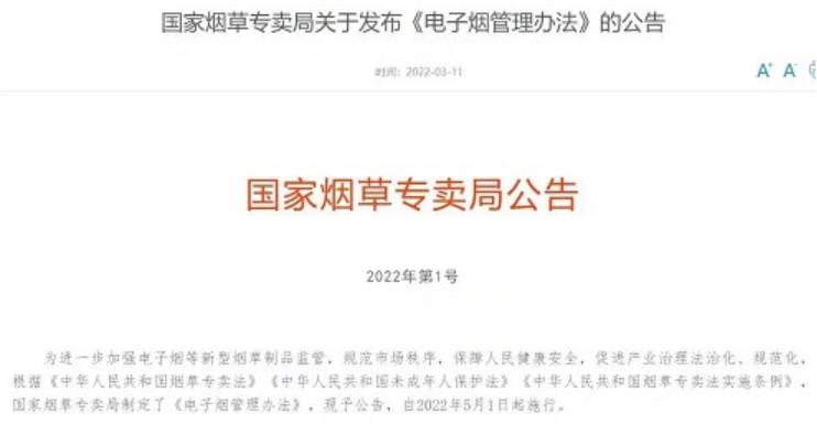 “网红电子烟”将彻底被封杀