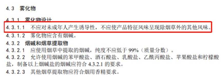 “网红电子烟”将彻底被封杀