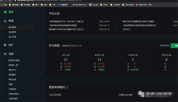 如何用微信小程序,每天给自己赚个鸡腿? 微信小程序 微信 好文分享 第2张 如何用微信小程序,每天给自己赚个鸡腿? 微信小程序 微信 好文分享 第2张