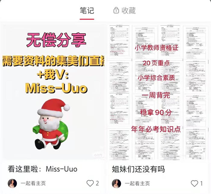 小红书实操玩法详细教程,轻松当老板! 免费资源 引流 小红书 经验心得 第3张 小红书实操玩法详细教程,轻松当老板! 免费资源 引流 小红书 经验心得 第3张