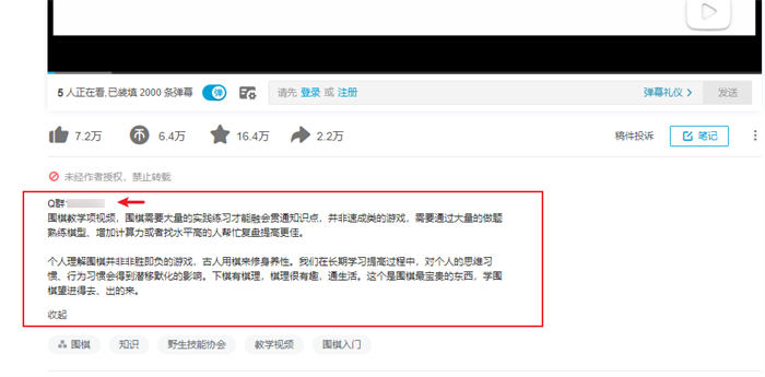 围棋相关产品网络销售经验分享 引流 网络营销 网赚 经验心得 第1张