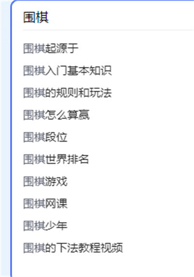 围棋相关产品网络销售经验分享 引流 网络营销 网赚 经验心得 第3张 围棋相关产品网络销售经验分享 引流 网络营销 网赚 经验心得 第3张