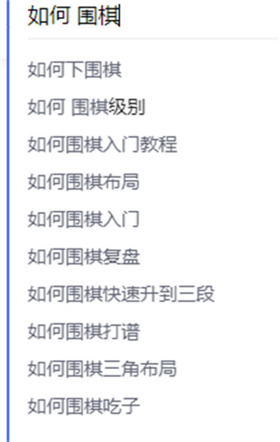 围棋相关产品网络销售经验分享 引流 网络营销 网赚 经验心得 第4张 围棋相关产品网络销售经验分享 引流 网络营销 网赚 经验心得 第4张