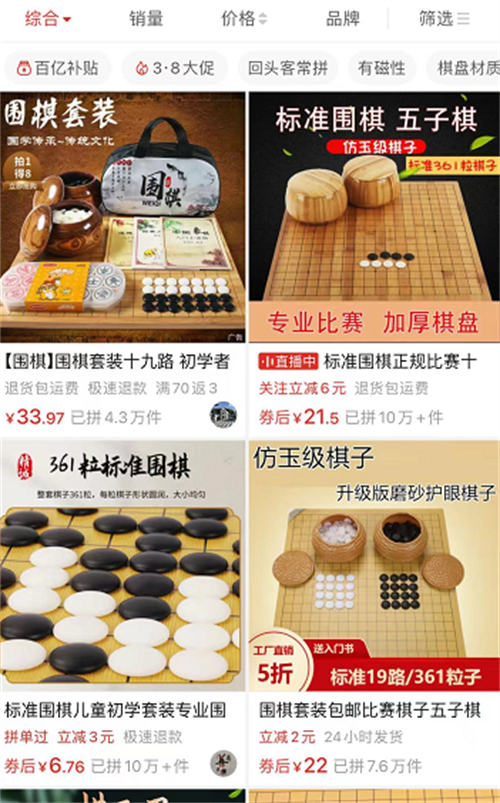 围棋相关产品网络销售经验分享 引流 网络营销 网赚 经验心得 第6张 围棋相关产品网络销售经验分享 引流 网络营销 网赚 经验心得 第6张