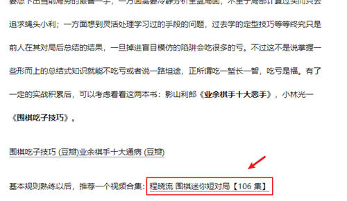 围棋相关产品网络销售经验分享 引流 网络营销 网赚 经验心得 第11张 围棋相关产品网络销售经验分享 引流 网络营销 网赚 经验心得 第11张