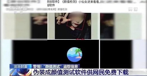 别用了！这APP在偷看你的私密照片