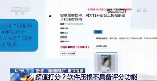 别用了！这APP在偷看你的私密照片