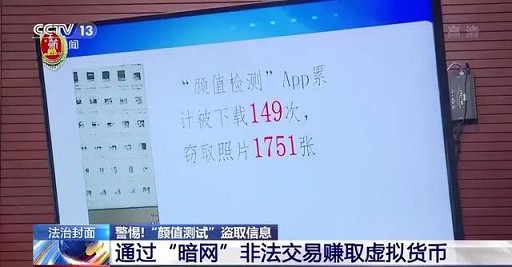 别用了！这APP在偷看你的私密照片